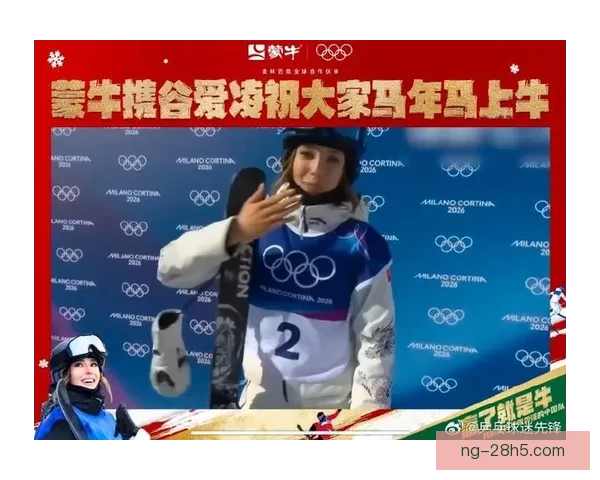 梦幻联动德约祝谷爱凌奥运成就